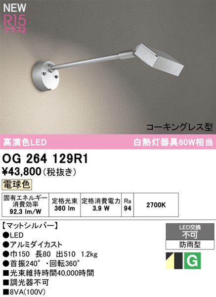 OG264129R1 I[fbN Ŕ Vo[ LED(dF)