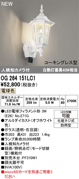 OG264151LC1 I[fbN OpuPbgCg zCg LED(dF) ZT[t