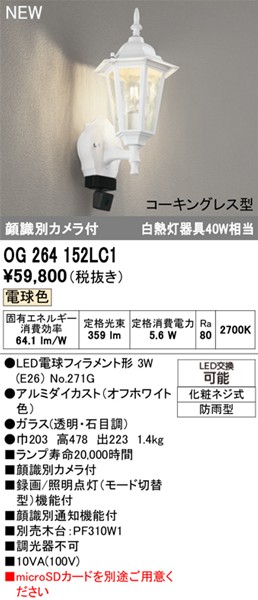 OG264152LC1 I[fbN OpuPbgCg zCg LED(dF) ZT[t