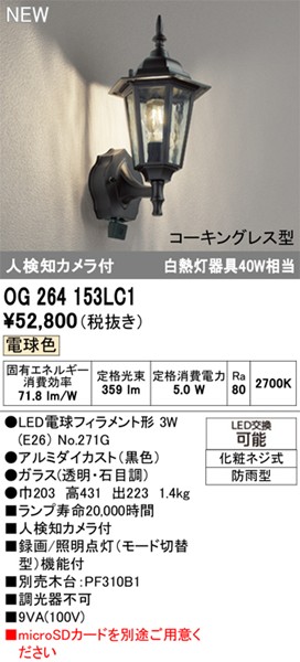 OG264153LC1 I[fbN OpuPbgCg ubN LED(dF) ZT[t