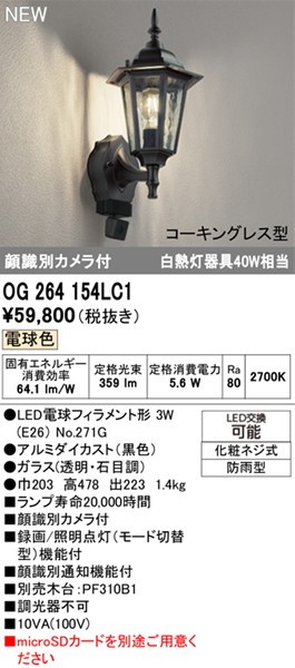 OG264154LC1 I[fbN OpuPbgCg ubN LED(dF) ZT[t