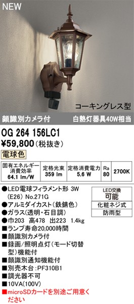 OG264156LC1 I[fbN OpuPbgCg uE LED(dF) ZT[t