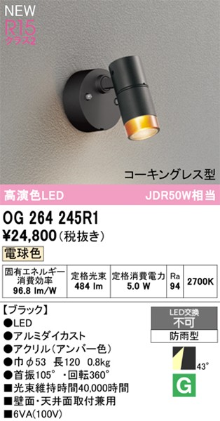OG264245R1 I[fbN OpX|bgCg ubN LED(dF) Lp