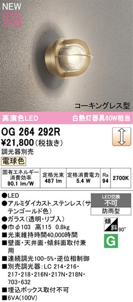 OG264292R I[fbN |[`Cg S[h LED(dF)