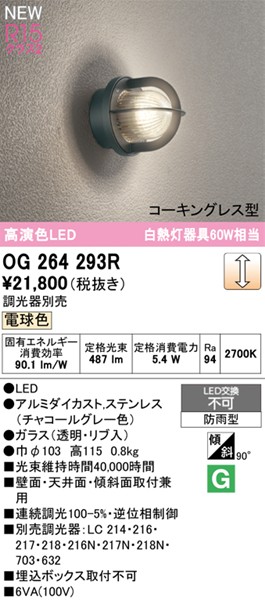 OG264293R I[fbN |[`Cg ubN LED(dF)