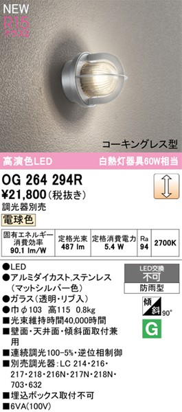OG264294R I[fbN |[`Cg Vo[ LED(dF)