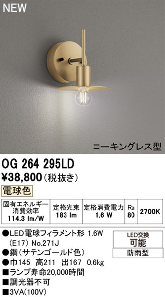 OG264295LD I[fbN |[`Cg S[h LED(dF)