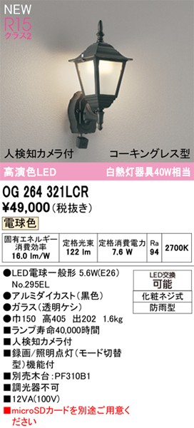 OG264321LCR I[fbN OpuPbgCg lmJt ubN LED(dF) ZT[t
