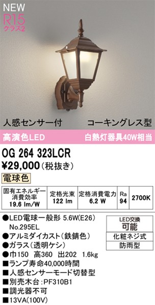 OG264323LCR I[fbN OpuPbgCg uE LED(dF) ZT[t