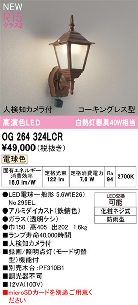 OG264324LCR I[fbN OpuPbgCg lmJt uE LED(dF) ZT[t