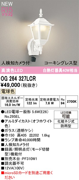 OG264327LCR I[fbN OpuPbgCg lmJt zCg LED(dF) ZT[t
