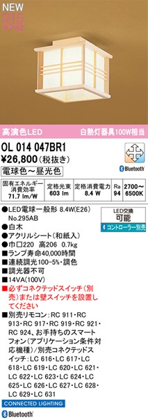 OL014047BR1 I[fbN a^V[OCg  LED F  Bluetooth