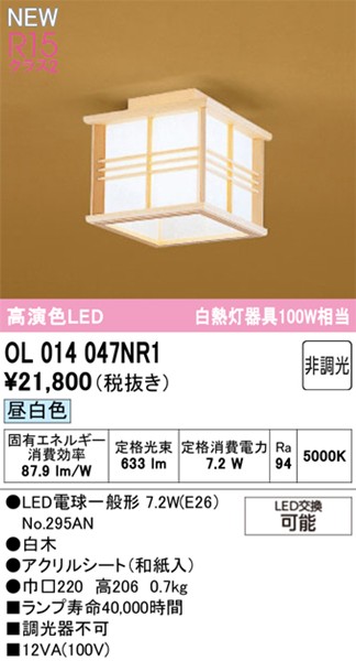 OL014047NR1 I[fbN a^V[OCg  LEDiFj