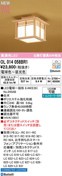 OL014058BR1 I[fbN a^V[OCg  LED F  Bluetooth