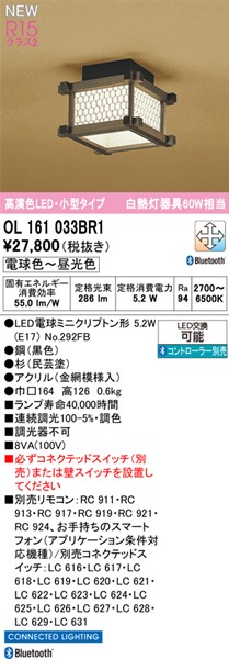 OL161033BR1 I[fbN a^V[OCg |h LED F  Bluetooth