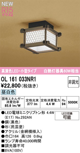 OL161033NR1 I[fbN a^V[OCg |h LEDiFj