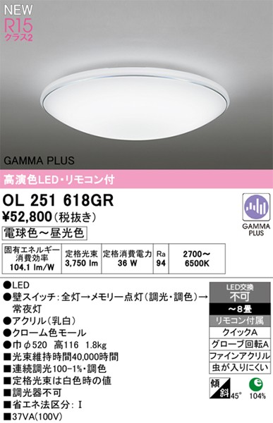 OL251618GR I[fbN V[OCg LED F  `8