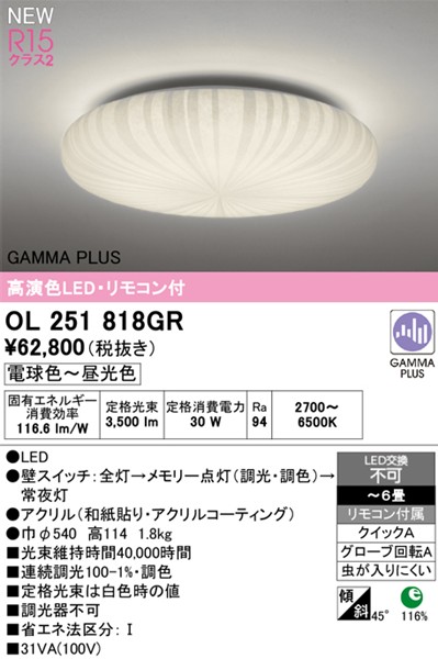 OL251818GR I[fbN aV[OCg a\ LED F  `6