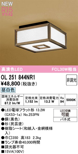 OL251844NR1 I[fbN a^V[OCg |h LED(F)