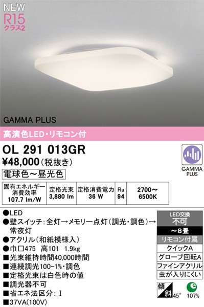 OL291013GR I[fbN aV[OCg a͗l LED F  `8