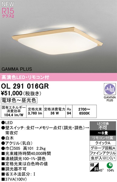 OL291016GR I[fbN aV[OCg  LED F  `8
