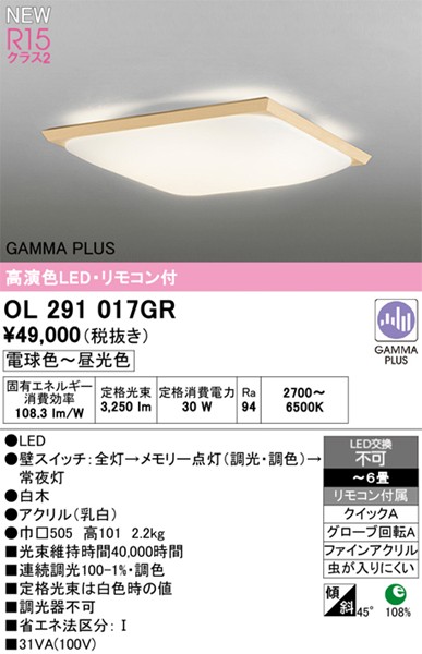 OL291017GR I[fbN aV[OCg  LED F  `6