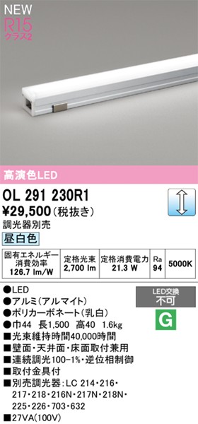 OL291230R1 I[fbN ԐڏƖ m[}p[ L=1500 LED F 