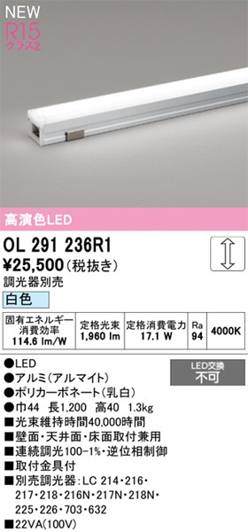 OL291236R1 I[fbN ԐڏƖ m[}p[ L=1200 LED F 