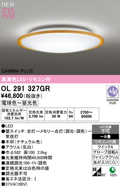 OL291327GR I[fbN V[OCg i` LED F  `8