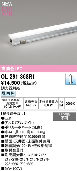 OL291368R1 I[fbN ԐڏƖ m[}p[ L=300 LED F 