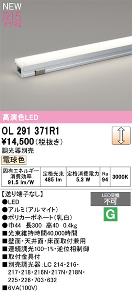 OL291371R1 I[fbN ԐڏƖ m[}p[ L=300 LED dF 