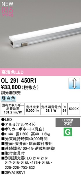 OL291450R1 I[fbN ԐڏƖ nCp[ L=1500 LED F 