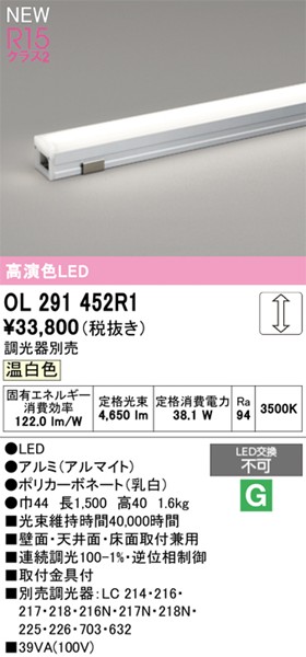 OL291452R1 I[fbN ԐڏƖ nCp[ L=1500 LED F 