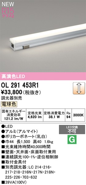 OL291453R1 I[fbN ԐڏƖ nCp[ L=1500 LED dF 