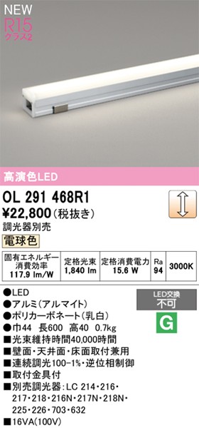 OL291468R1 I[fbN ԐڏƖ nCp[ L=600 LED dF 