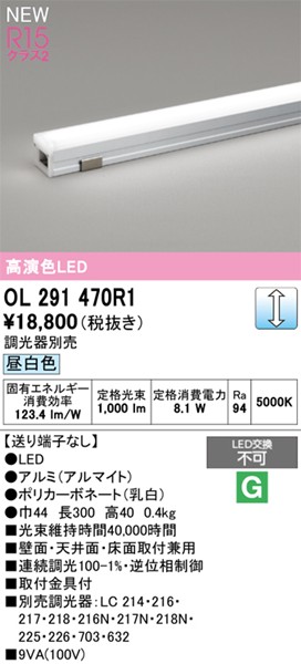 OL291470R1 I[fbN ԐڏƖ nCp[ L=300 LED F 