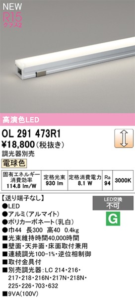 OL291473R1 I[fbN ԐڏƖ nCp[ L=300 LED dF 