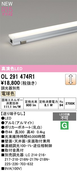 OL291474R1 I[fbN ԐڏƖ nCp[ L=300 LED dF 