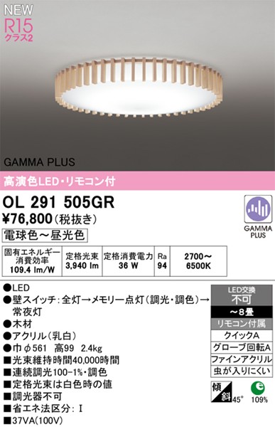 OL291505GR I[fbN V[OCg  LED F  `8