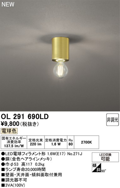 OL291690LD I[fbN ^V[OCg S[h LED(dF)