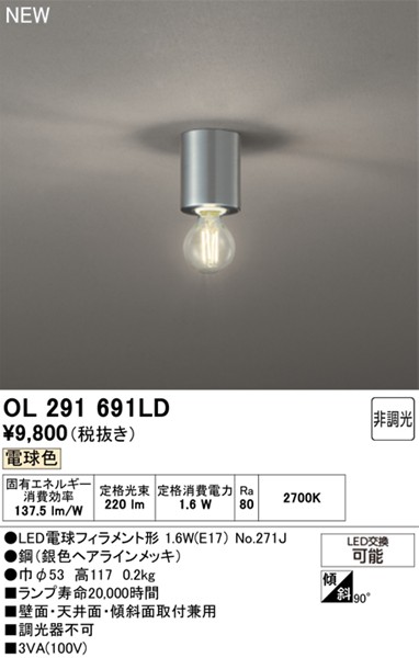 OL291691LD I[fbN ^V[OCg Vo[ LED(dF)