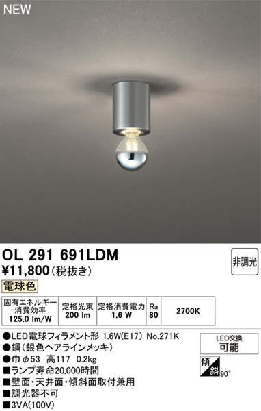 OL291691LDM I[fbN ^V[OCg Vo[ LED(dF)