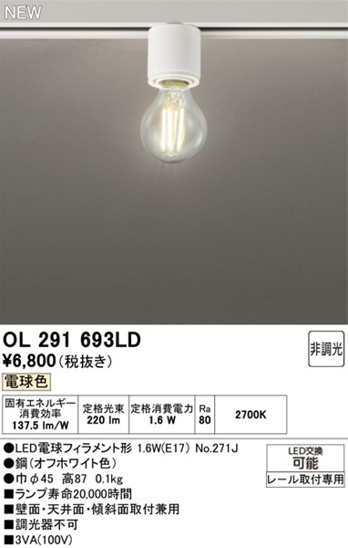 OL291693LD I[fbN [pV[OCg zCg LED(dF)