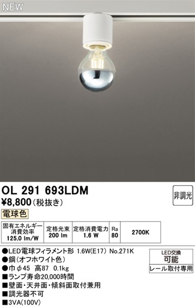 OL291693LDM I[fbN [pV[OCg zCg LED(dF)
