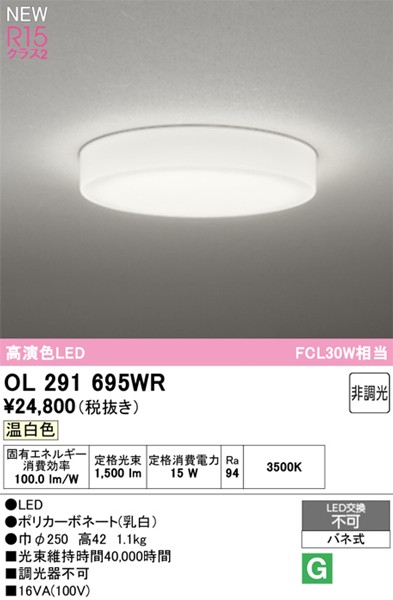OL291695WR I[fbN ^V[OCg LED(F)