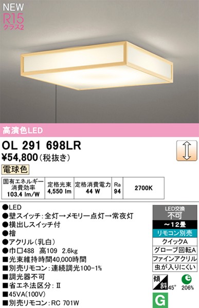 OL291698LR I[fbN aV[OCg vXCb`t  LED(dF) `12