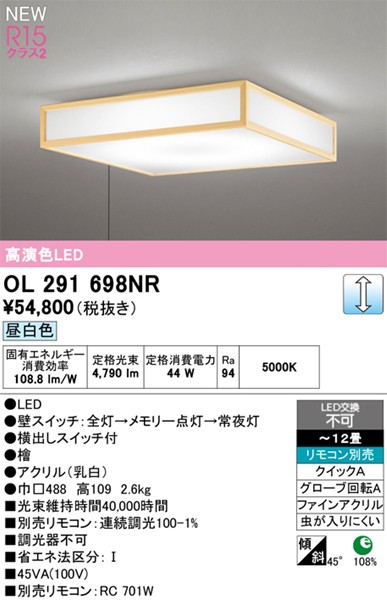 OL291698NR I[fbN aV[OCg vXCb`t  LED(F) `10