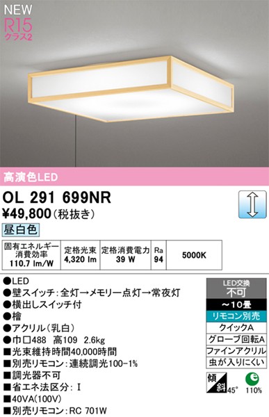OL291699NR I[fbN aV[OCg vXCb`t  LED(F) `6
