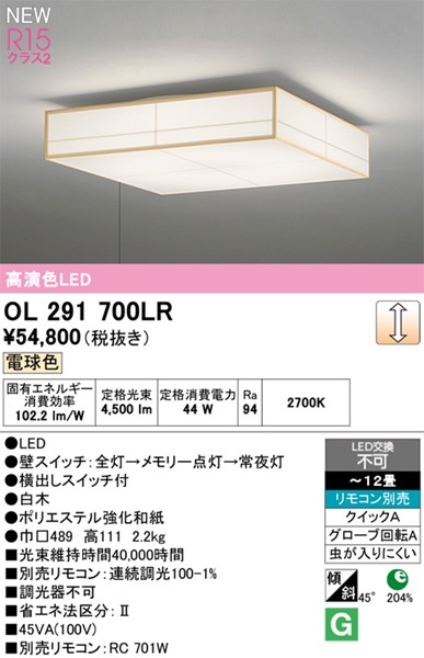 OL291700LR I[fbN aV[OCg vXCb`t  LED(dF) `12