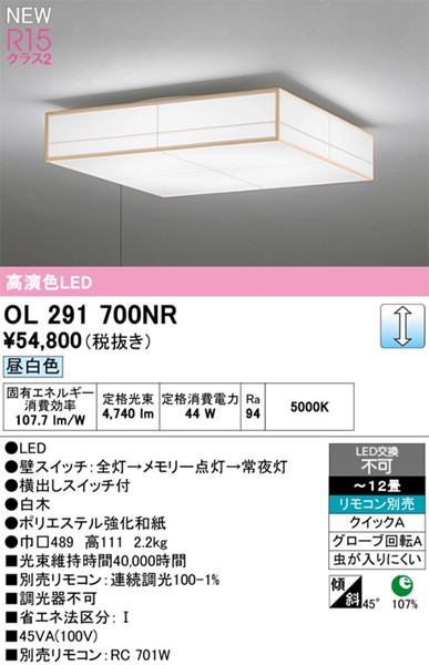 OL291700NR I[fbN aV[OCg vXCb`t  LED(F) `12